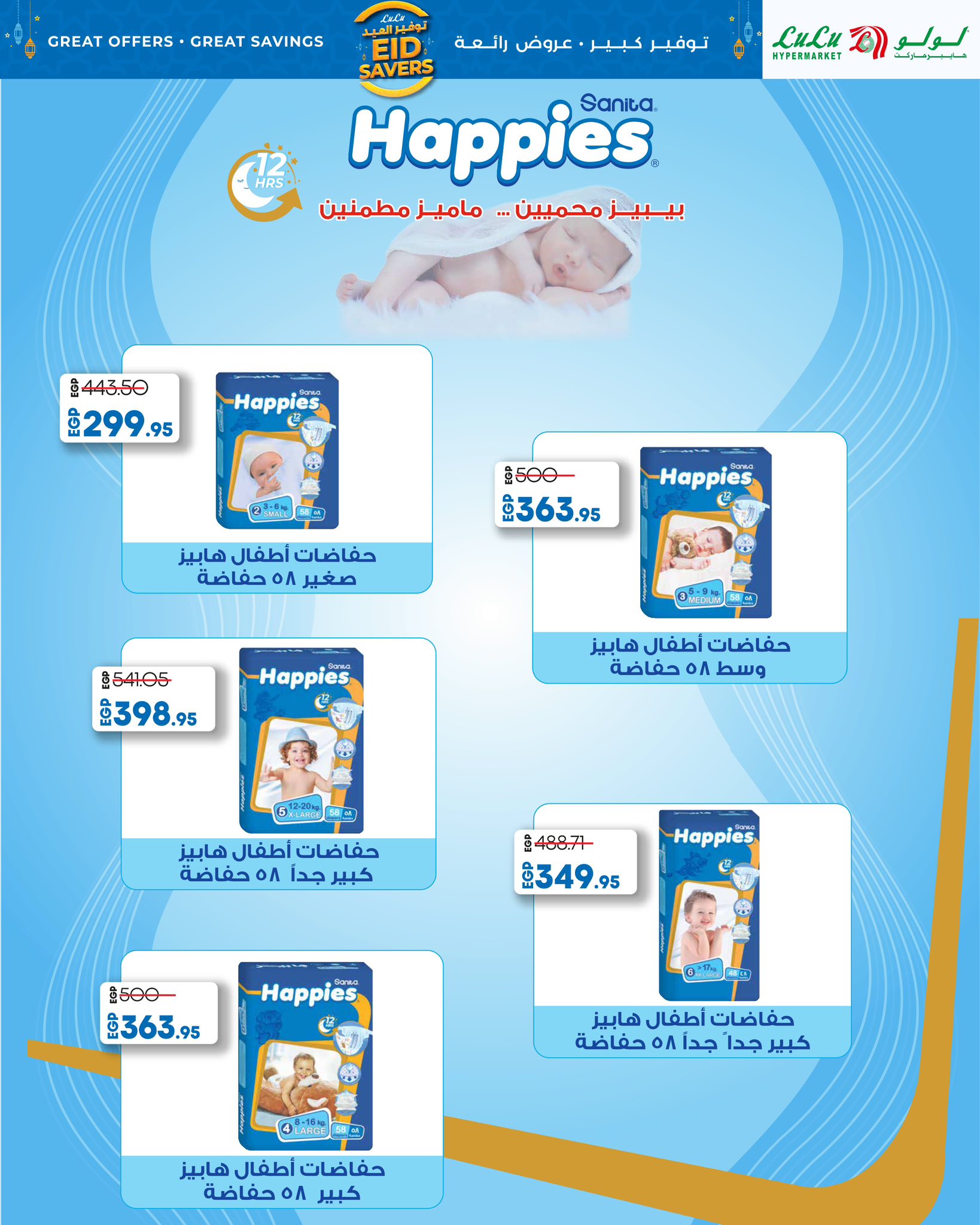 lulu-hypermarket offers from 22may to 25may 2025 عروض لولو هايبر ماركت من 22 مايو حتى 25 مايو 2025 صفحة رقم 7